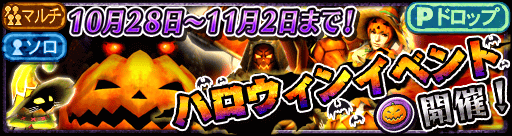 【MHXR】「ハロウィンイベント」詳細情報と交換品ステータスを紹介
