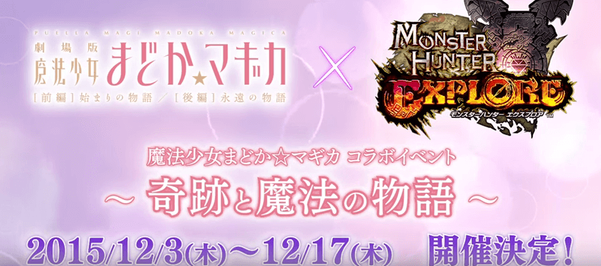 Mhxr ベレン島の秘宝 発見物 入手場所一覧 モンハンエクスプロア Nouvelles