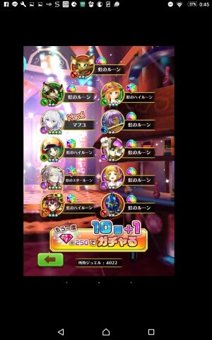 九条霊異記ガチャ22連結果_白猫日記54