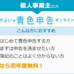 【確定申告初心者】青色申告で65万円控除するには、複式簿記が必要！|やよいの青色申告オンライン