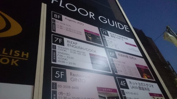 【料理】RIZAP COOK銀座店で体験レッスンに行ってきました!その1