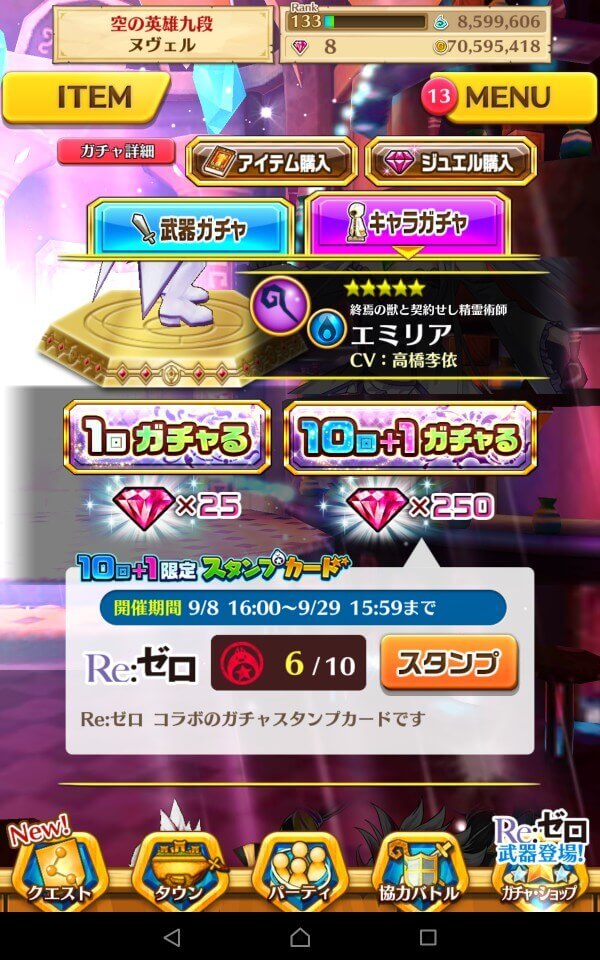 【白猫プロジェクト】レムがほしくて60連回したよ!結果は!?
