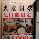 【上野】夜ご飯1000円以内で食べられるコスパ外食まとめ