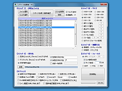 無料|大量の写真画像をリサイズするならこれ！おすすめのフリーソフトご紹介！