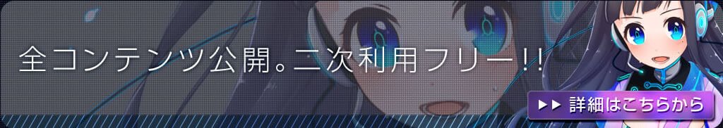 フリーで商用利用化のアニメイラスト系素材が欲しい方必見 Nvll