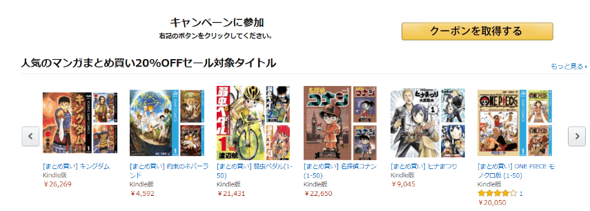 18年12月11日迄人気コミックがkindleで Off キングダムなど Nouvelles