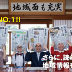 2021年|西日本スポーツ新聞のお得なキャンペーンコードは？