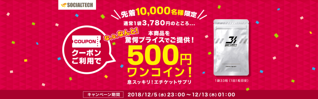 2018年にyahooショッピングで500円クーポンがありましたが、それ以降はお試しクーポンは発行されていません。
