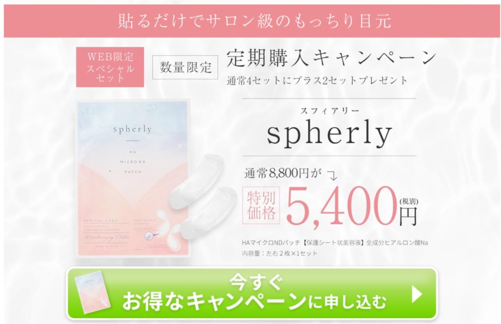 spherly HA MICRO ND PATCH