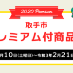 白猫 ダグラス2島モニュメントの入手方法と効果は Nouvelles