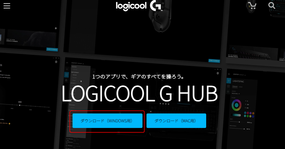 logicool-g-hub-road